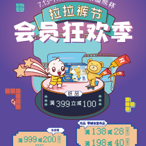 上海蘇寧紅孩子第一屆拉拉褲節來啦