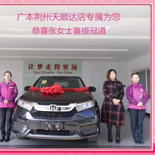 張女士冠道提車致喜