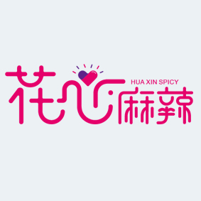 花心麻辣招商手冊