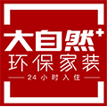 大自然環(huán)保家裝泰州發(fā)布會
