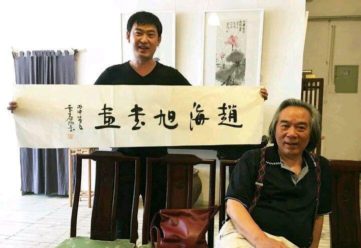 著名画家赵海旭国画大师霍春阳入室弟子
