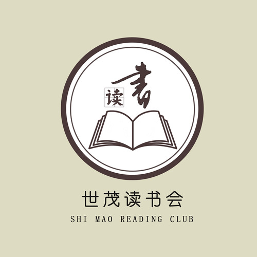 世茂讀書會