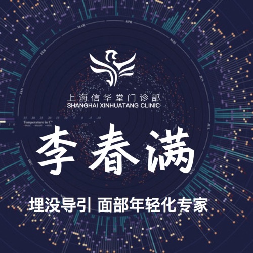 李春滿教授