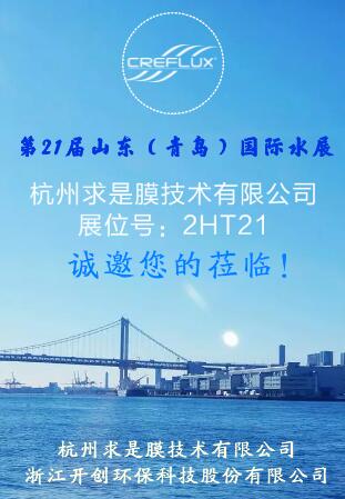 2018北京水展，求是膜E1·524展位璀璨耀眼
