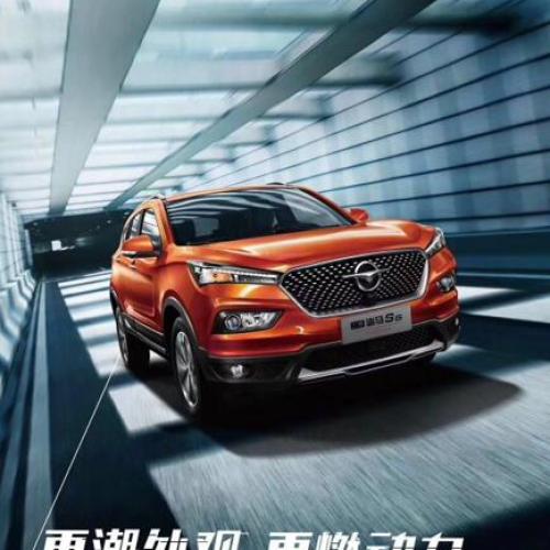 二代海馬S5新品上市培訓(xùn)——成都站