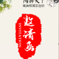 陶醉天下-五粮窖龄20年品鉴会