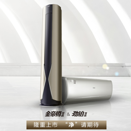 徐州空調(diào)2019冷年新品培訓(xùn)會(huì)
