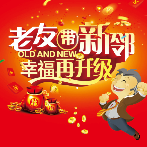 恒大-恒房通鉅惠升級