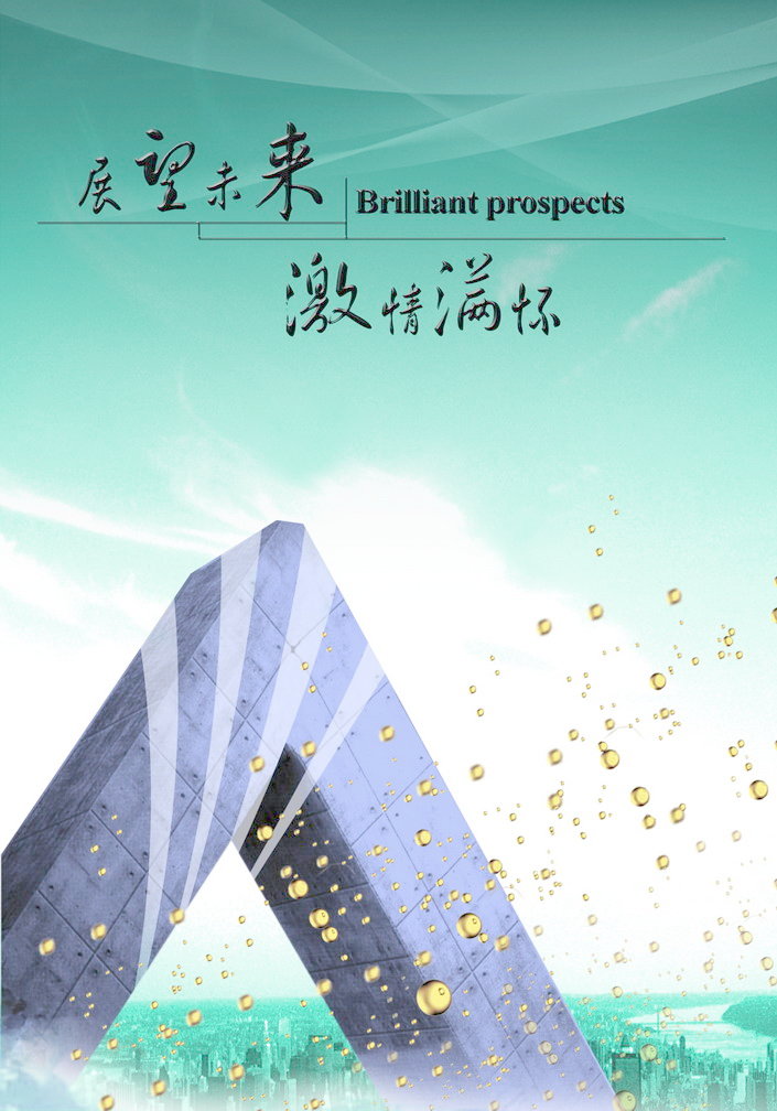 企業簡介