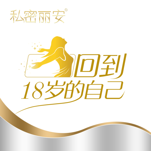 私密麗安銀版