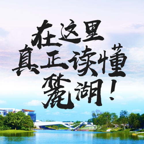 麓湖下午茶