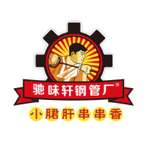 驰味轩钢管厂老成都串串香