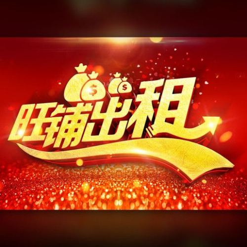 老西门-一手门面出租