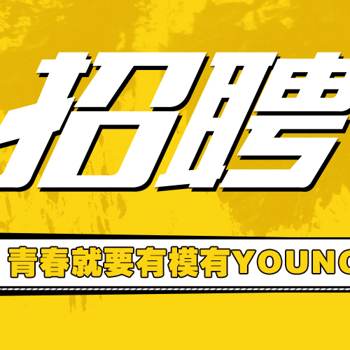 韶山黨性教育基地網(wǎng)絡采編招聘