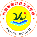 文杰學校2018招生簡章