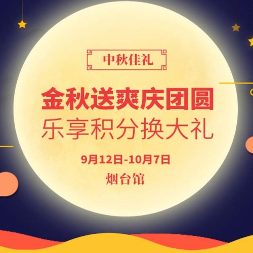 活動(dòng)商品