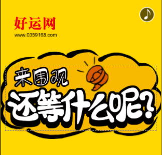 在9月这个收获满满的季节，好运网祝您好运连连，家庭事业双丰收