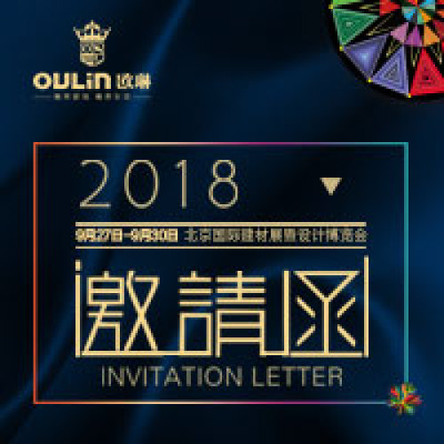 “輕奢歐琳，定制幸福”邀請函