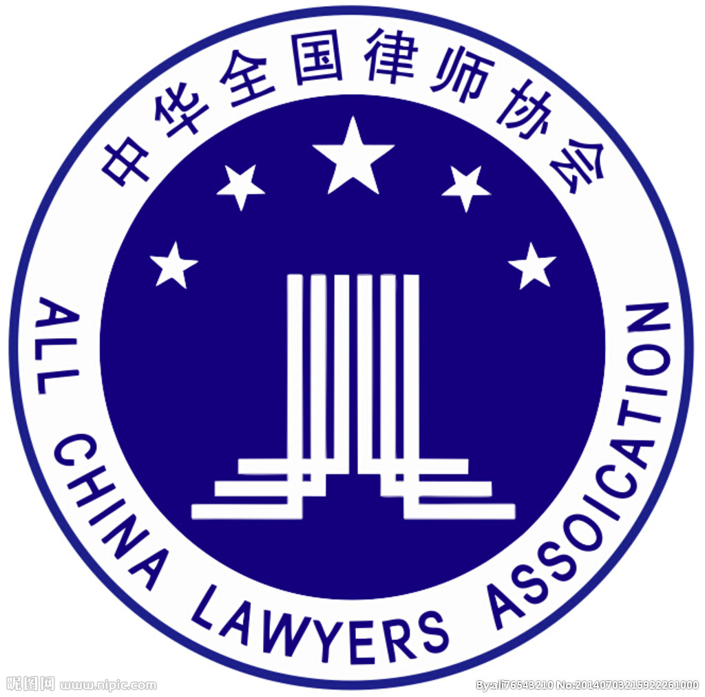 江浙沪三地律师合作论坛之互联网金融网贷机构合规备案法律研讨会