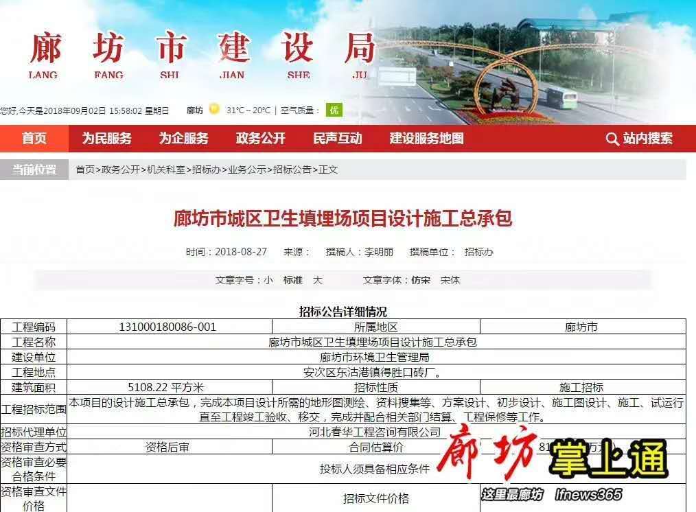 得胜口村民呼声