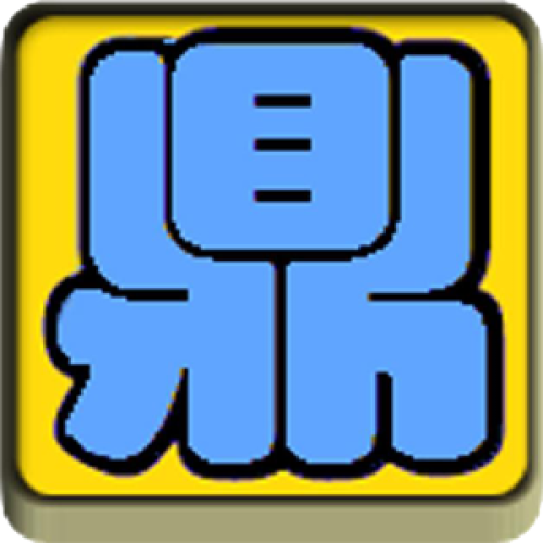 貧論危機