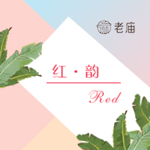 “紅?韻”系列18K金紅寶石新品