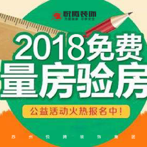 無驗房，不裝修！