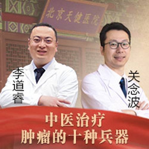 林洪生團隊五治五養療法