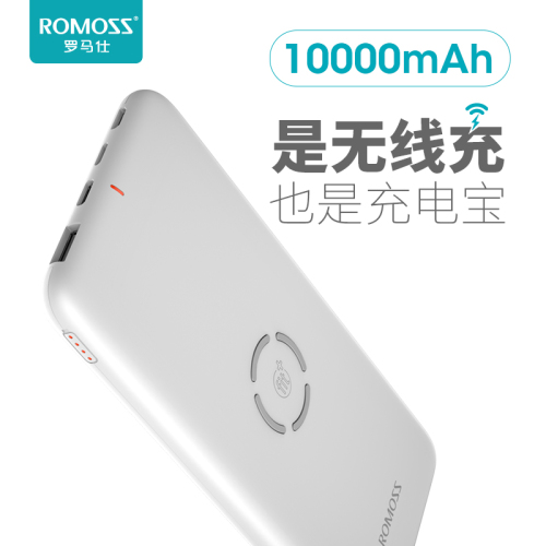 罗马仕WL1A无线充移动电源