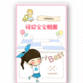 可愛溫馨創(chuàng)意寶寶小孩成長生日滿月生活記錄相冊