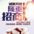 杰耘国际贸易隆重招商