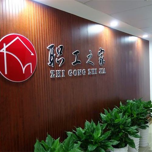 “職工之家”共建單位進行授牌