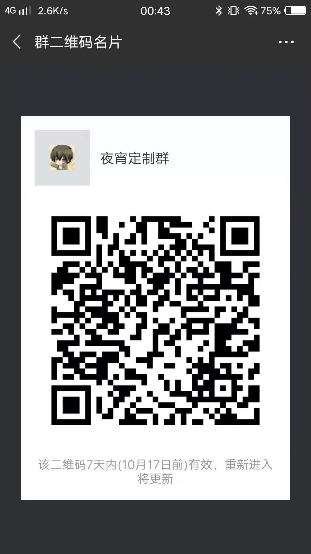 夜宵找我吧