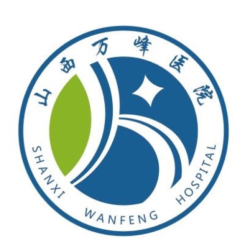 山西万峰医院北京专家团队预约