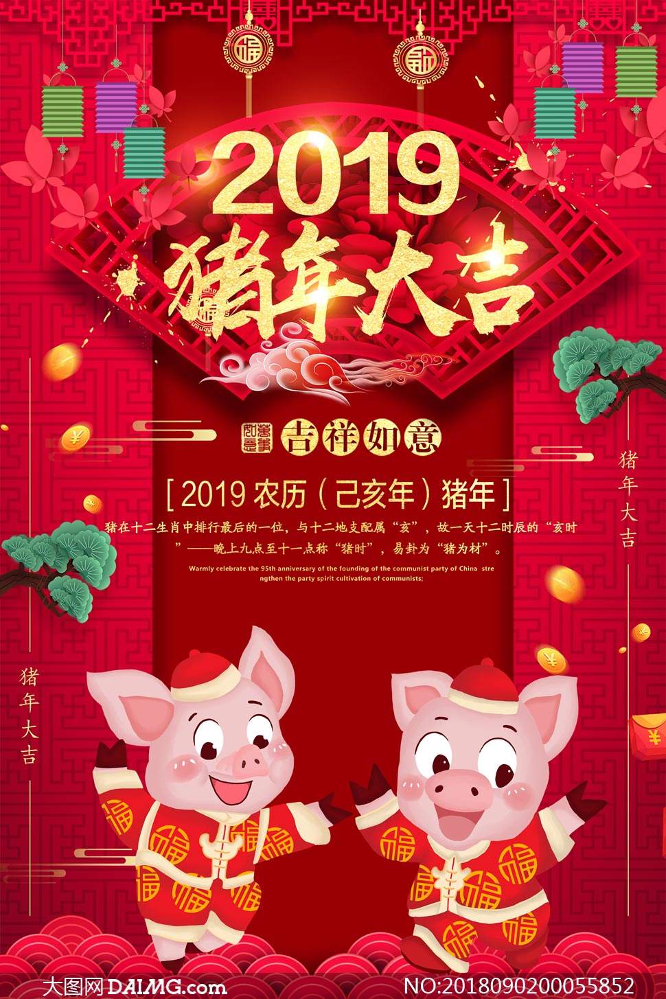 2019年春節(jié)晚會報名啦！