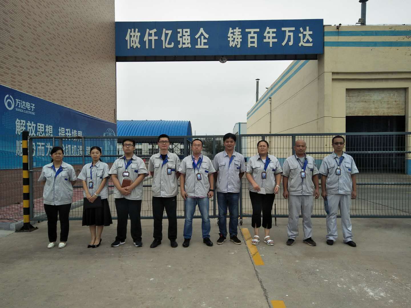 万达电子安全环保周检查