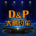 深港鵬城車輛以租代購