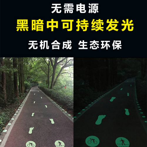 無機蓄光自發(fā)光墻地磚 世明光學攜手中科院傾力智造