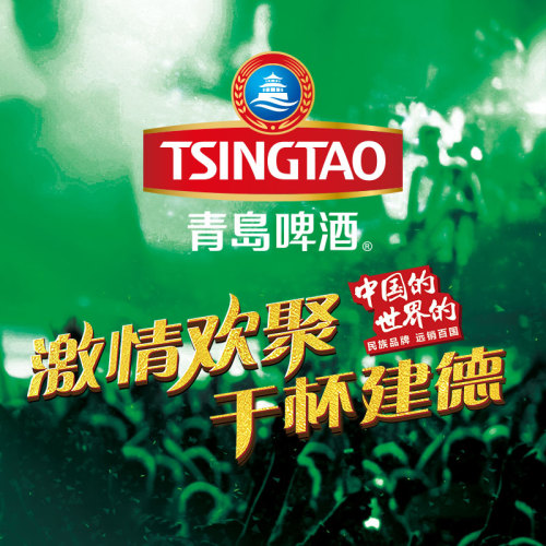 激情欢聚 干杯建德