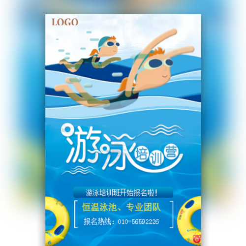 卡通活潑暑期游泳培訓(xùn)營(yíng)游泳教學(xué)游泳館游水游泳招生學(xué)習(xí)宣傳