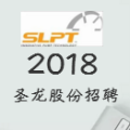 2018圣龍股份招聘(行政前臺)