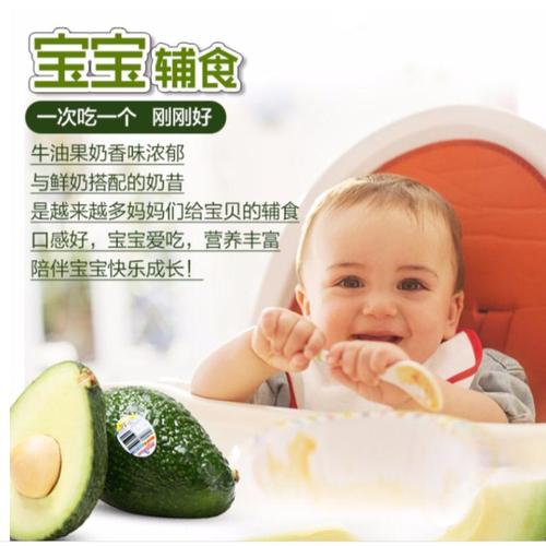 【廣西大洋超市】秘魯進(jìn)口牛油果