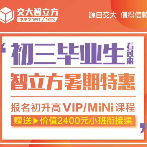 初高銜接班免費送！