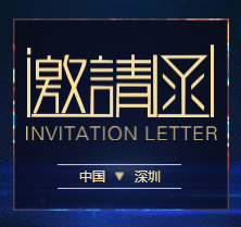 美中商业领袖高端论坛