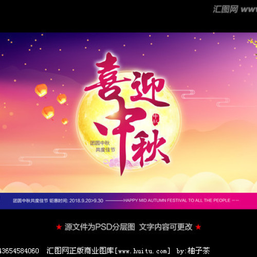 敬業(yè)集團(tuán)中秋節(jié)送祝福