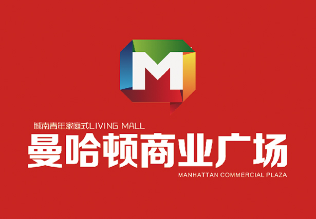 曼哈顿商业广场