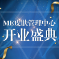 《依娜》攜手《金芙蓉》送、送、送