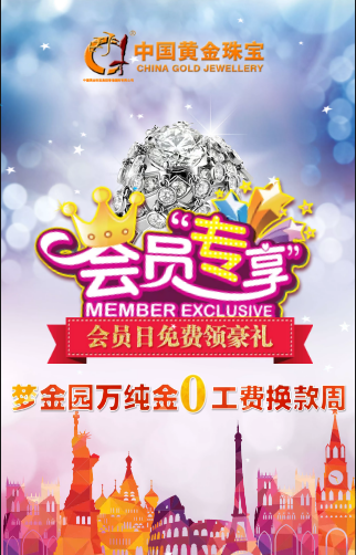 会员专享日来啦！
