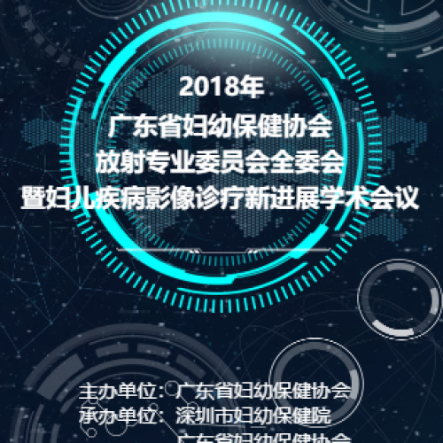 會議通知