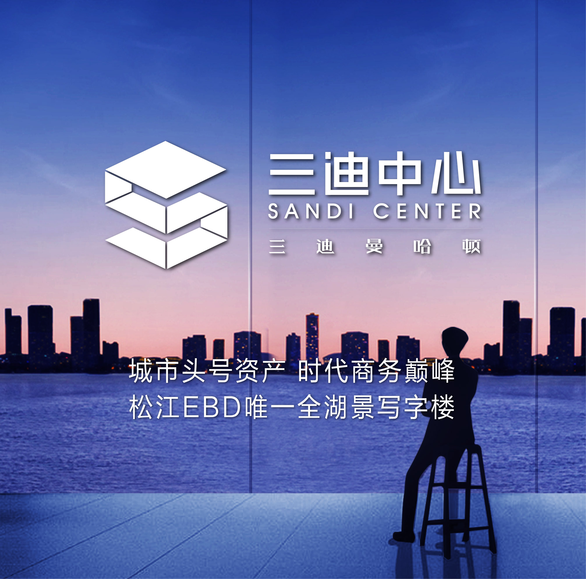 城市头号资产 时代商务巅峰